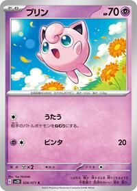 Jigglypuff #026/071