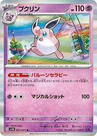 Wigglytuff #027/071