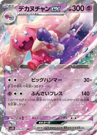 Tinkaton ex - 035/071 #035/071