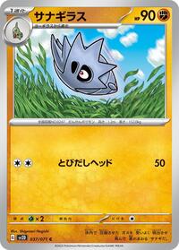 Pupitar #037/071