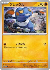 Croagunk #040/071