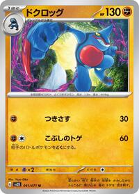 Toxicroak #041/071