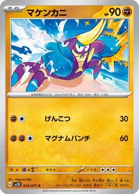 Crabrawler #042/071