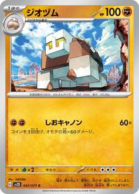 Naclstack #047/071