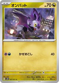 Noibat #057/071
