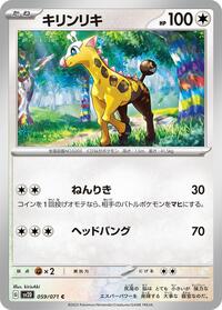 Girafarig #059/071