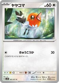 Fletchling #061/071