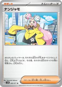 Iono - 069/071 #069/071