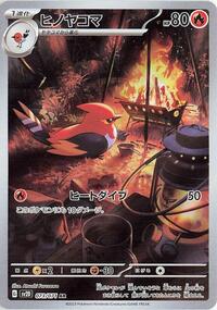 Fletchinder - 073/071 #073/071