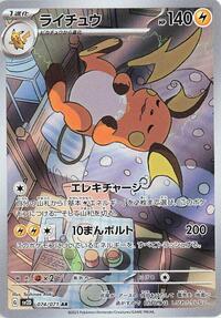 Raichu - 074/071 #074/071