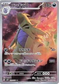 Tyranitar - 079/071 #079/071