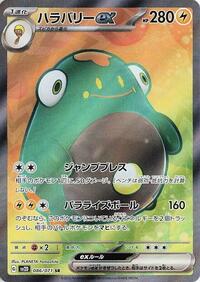 Bellibolt ex - 086/071 #086/071