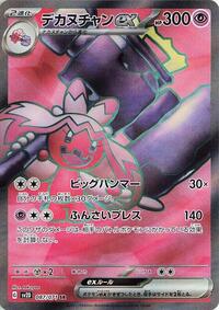 Tinkaton ex - 087/071 #087/071