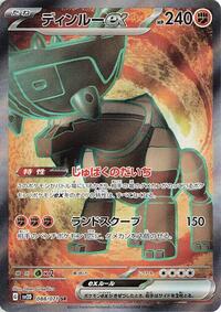 Ting-Lu ex - 088/071 #088/071
