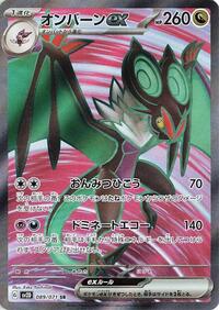 Noivern ex - 089/071 #089/071