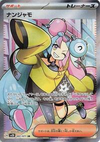 Iono - 091/071 #091/071