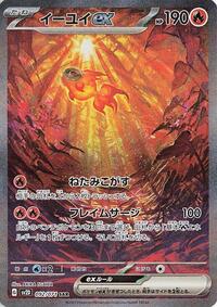 Chi-Yu ex - 092/071 #092/071