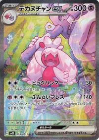 Tinkaton ex - 093/071 #093/071