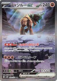 Ting-Lu ex - 094/071 #094/071