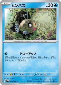 Feebas #013/066