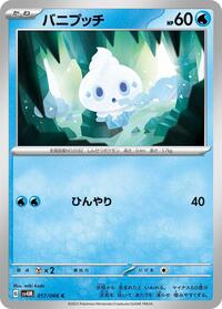 Vanillite #017/066