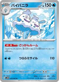 Vanilluxe #019/066