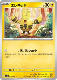 Elekid #022/066