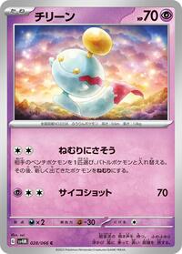 Chimecho #028/066
