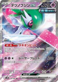 Iron Valiant ex - 038/066 #038/066