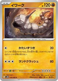 Onix #039/066