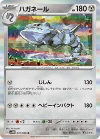 Steelix - 041/066 #041/066