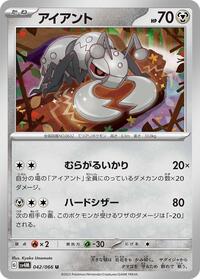Durant #042/066