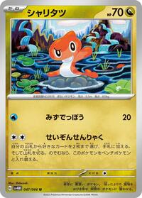 Tatsugiri #047/066