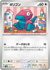 Porygon #048/066