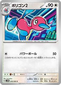 Porygon2 #049/066