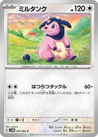 Miltank #053/066