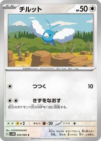 Swablu - 054/066 #054/066