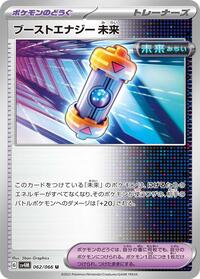 Future Booster Energy Capsule #062/066