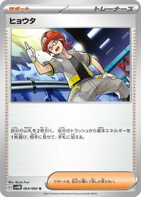 Roark - 064/066 #064/066