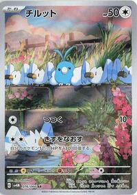 Swablu - 076/066 #076/066