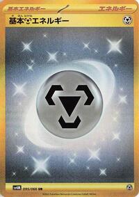 Basic Metal Energy #095/066