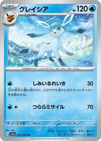 Glaceon #021/066