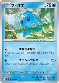 Phione - 022/066 #022/066
