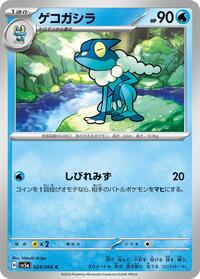 Frogadier #024/066