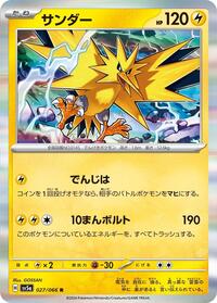 Zapdos #027/066