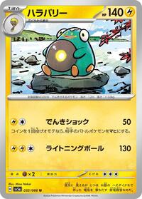 Bellibolt #032/066