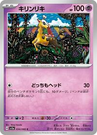 Girafarig #034/066
