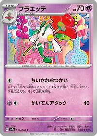 Floette #037/066