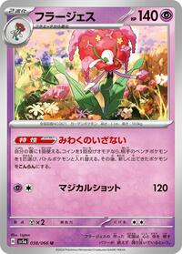 Florges #038/066