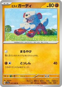 Hisuian Growlithe - 041/066 #041/066